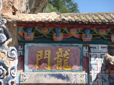 Drachentor in Kunming