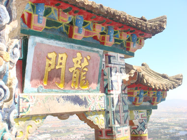 Drachentor in Kunming
